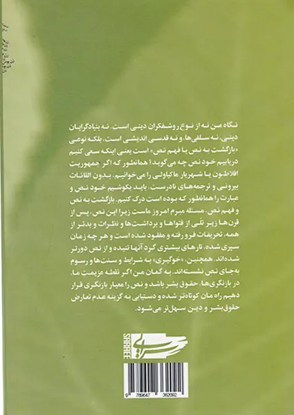 بحثی در آیه ضرب و قیمومت